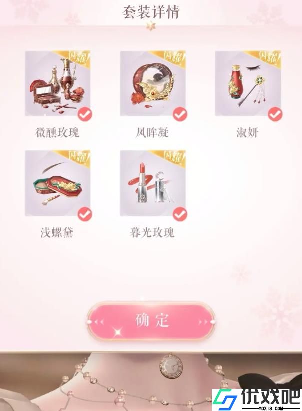 闪耀暖暖妆容怎么获得