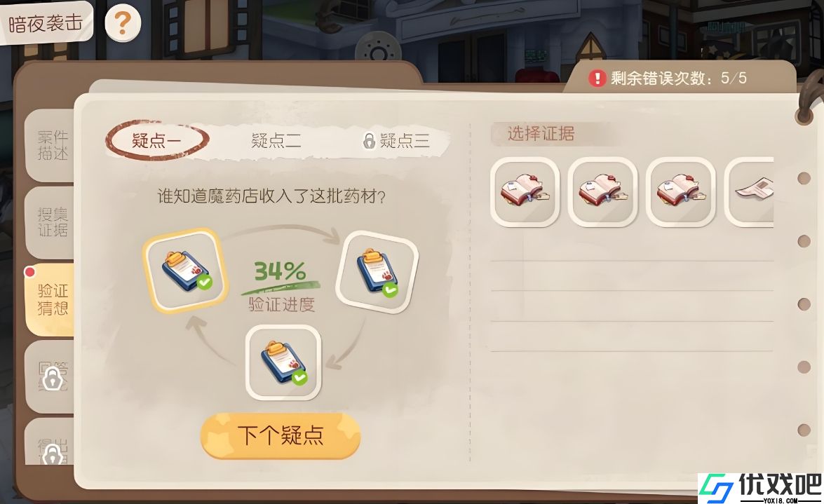 奥比岛药水该怎么喝