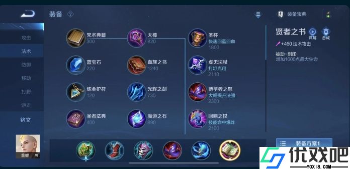 王者荣耀金蝉辅助怎么玩
