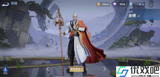 王者荣耀金蝉辅助怎么玩