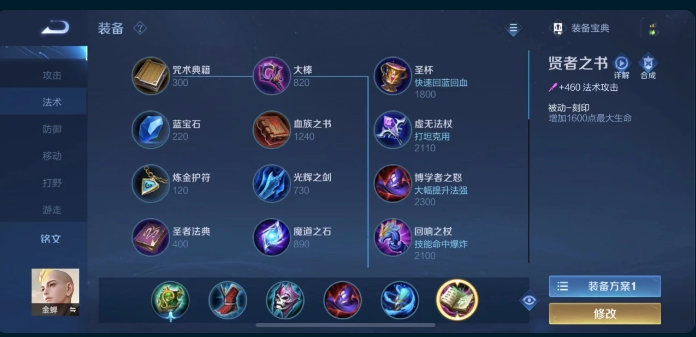 <font color=red>王者荣耀</font>金蝉辅助怎么玩-<font color=red>王者荣耀</font>金蝉辅助全方位秘籍