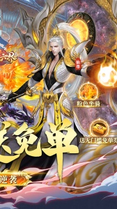武动六界0.1折版