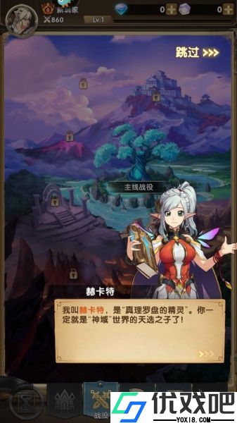 群英召唤师（中西神话）