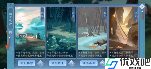 新笑傲江湖多少级可以开启副职业