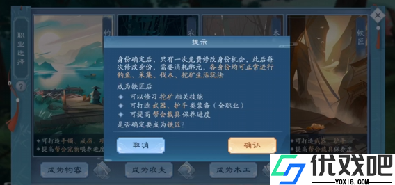 新笑傲江湖多少级可以开启副职业