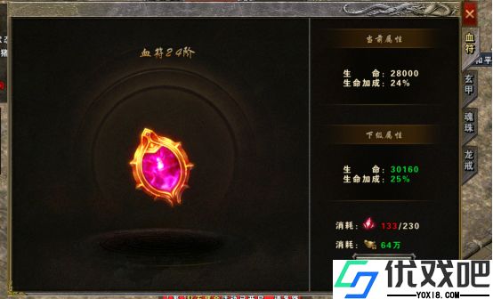 光明使者（封神传奇）