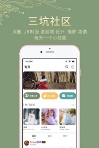 倾城免费版
