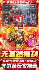 国战来了0.1折扣版