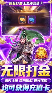 国战来了0.1折扣版