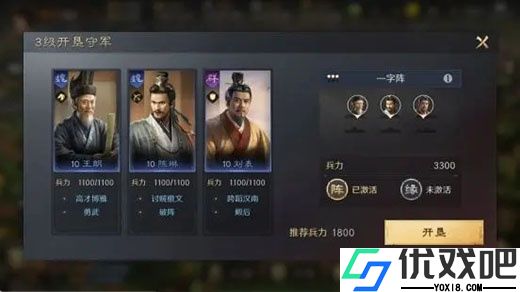 三国谋定天下官方正版