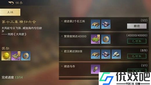 三国谋定天下官方正版