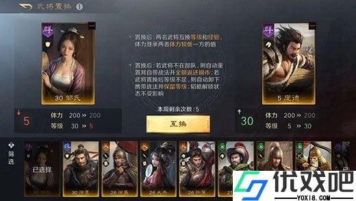 三国谋定天下官方正版