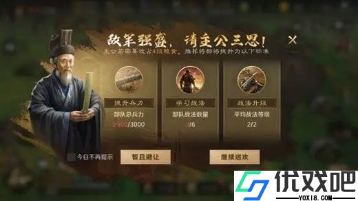 三国谋定天下官方正版