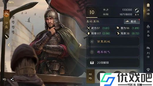 三国谋定天下官方正版