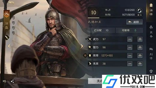 三国谋定天下官方正版