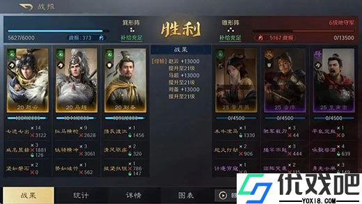 三国谋定天下官方正版