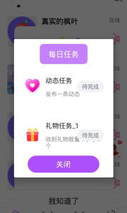聊遇聊天