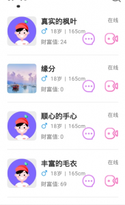 聊遇聊天