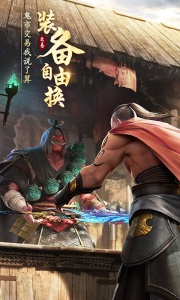 武动六界手游