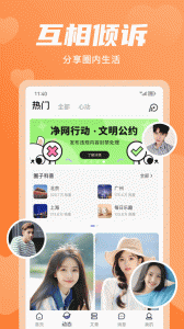 无秘圈