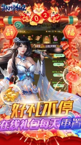 梦幻修仙2官方版
