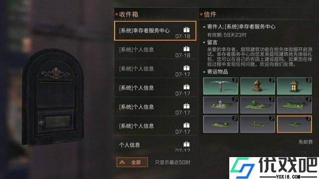 明日之后自动化装置怎么用