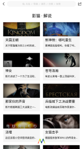 影猫影视极速版
