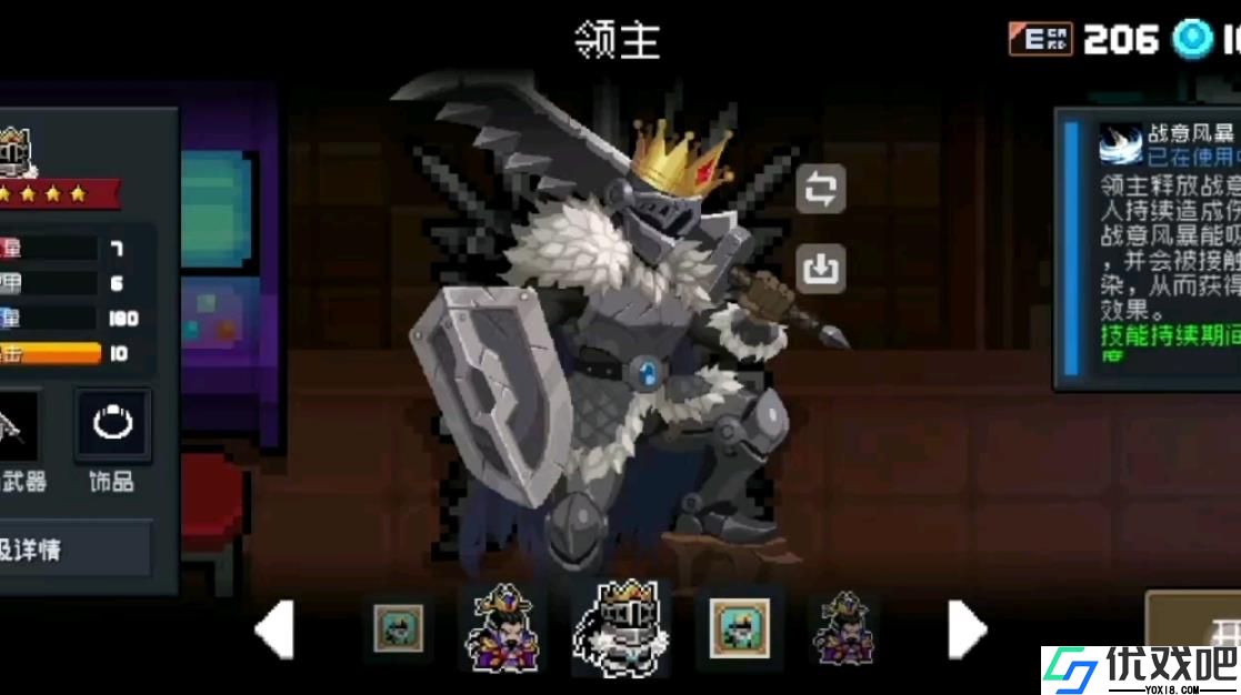 元气骑士前传领主怎么玩