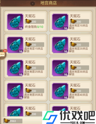 剑与盾0.1折版