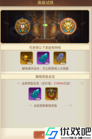 剑与盾0.1折版