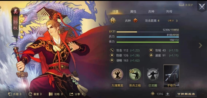 率土之滨怎么克制暴走队-率土之滨暴走队干货