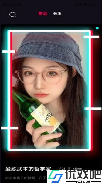 酷友交友app