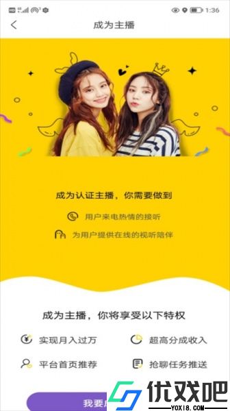 酷友交友app