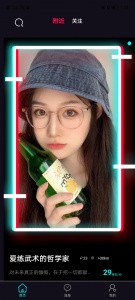 酷友交友app
                           