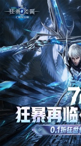 狂暴之翼星耀版