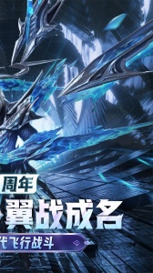 狂暴之翼星耀版