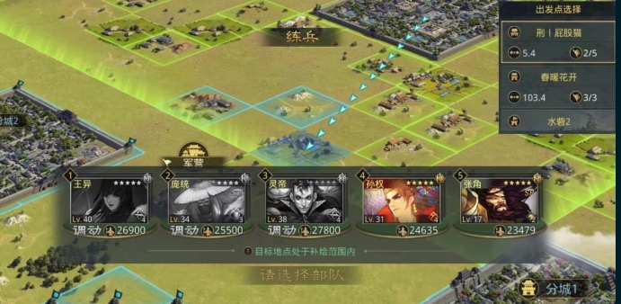 率土之滨政令怎么使用-率土之滨政令方法