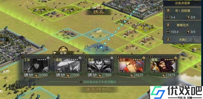 率土之滨政令怎么使用