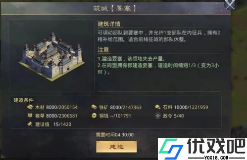 率土之滨政令怎么使用