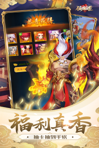 侠客道华为版
