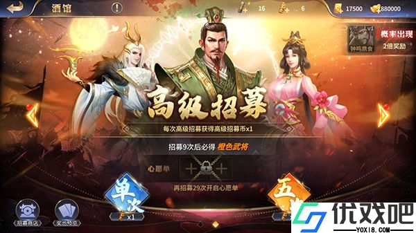乱世群英传官方版