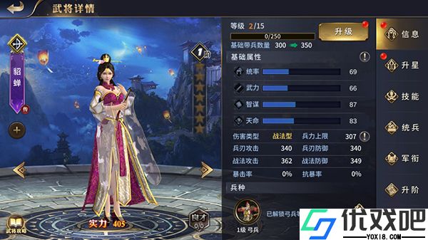 乱世群英传官方版