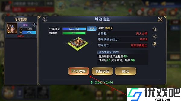 乱世群英传官方版