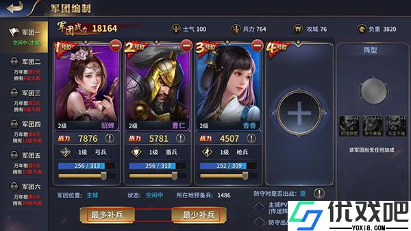 乱世群英传官方版