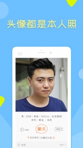 像像相亲真人平台