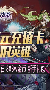 幻灵战歌（0.1折天神降临刷充）