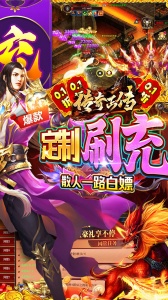 传奇正传（0.1折骷髅传奇）