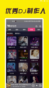宝贝DJ客户端
                           
