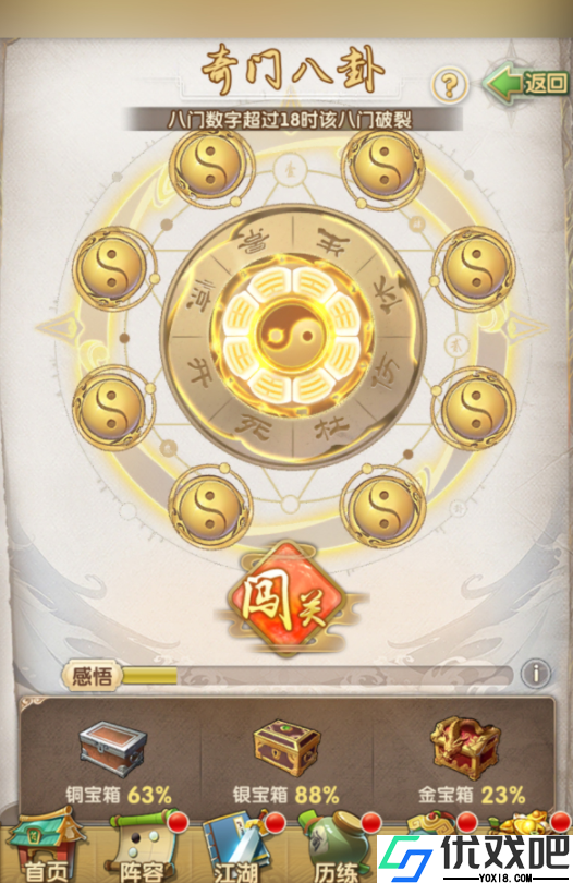 大掌门遁甲符怎么获得