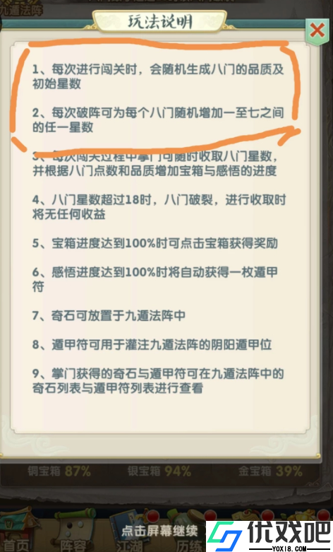 大掌门遁甲符怎么获得